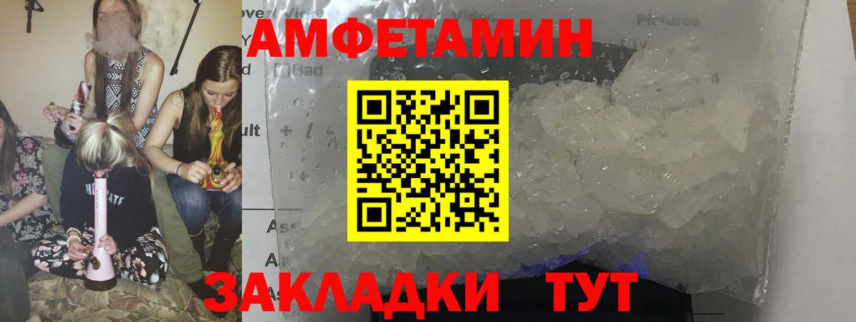 АМФ 97% Киселёвск