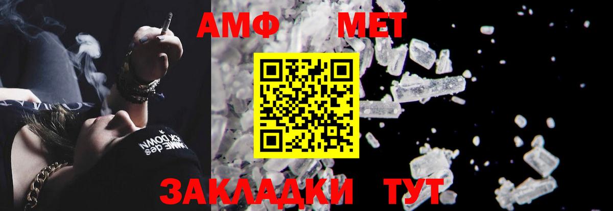 Киселёвск  Amphetamine  Вход с VPN  АМФЕТАМИН Premium 