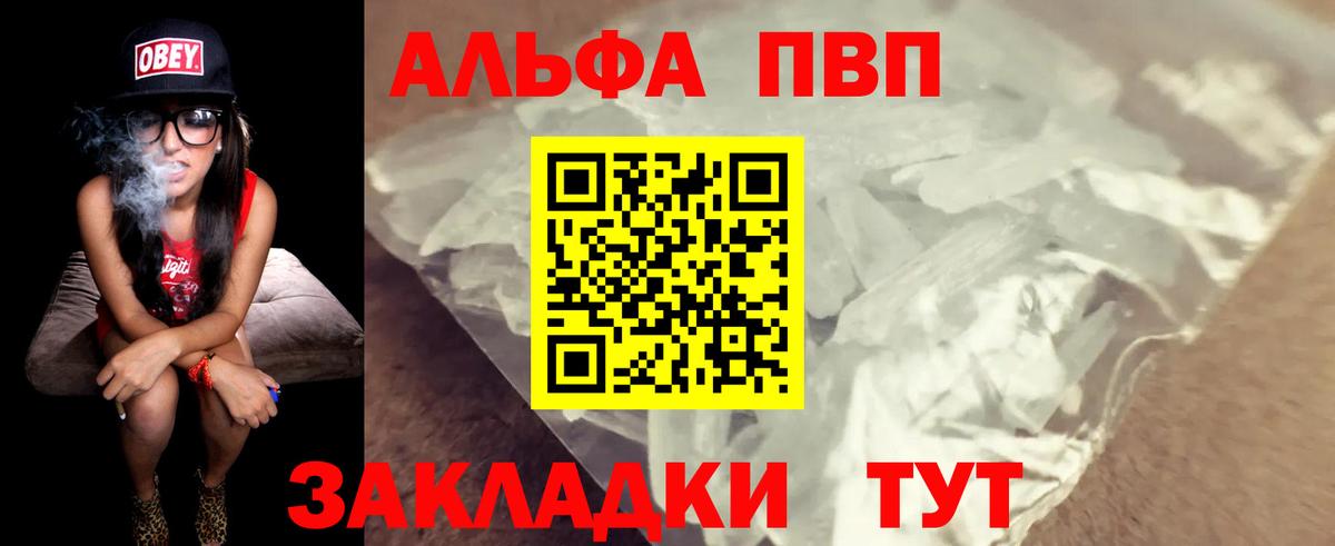 Киселёвск  Alpha-PVP  Вход с VPN  Alfa_PVP СК 