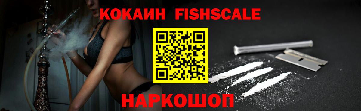 КОКАИН Эквадор  Вход с VPN  COCAIN  Киселёвск  Cocaine Columbia 
