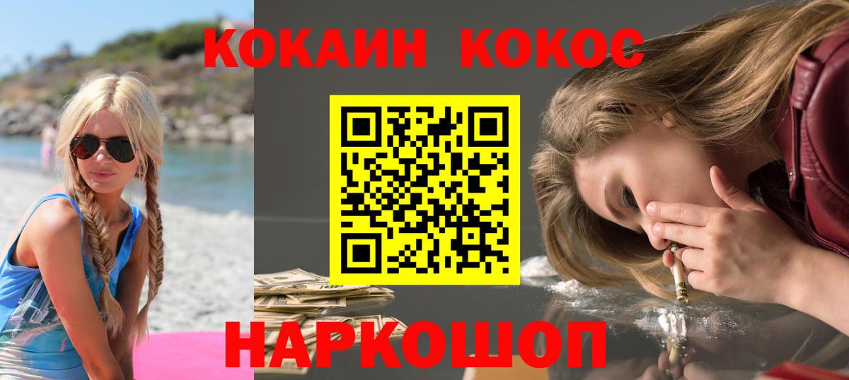 КОКАИН Columbia Киселёвск