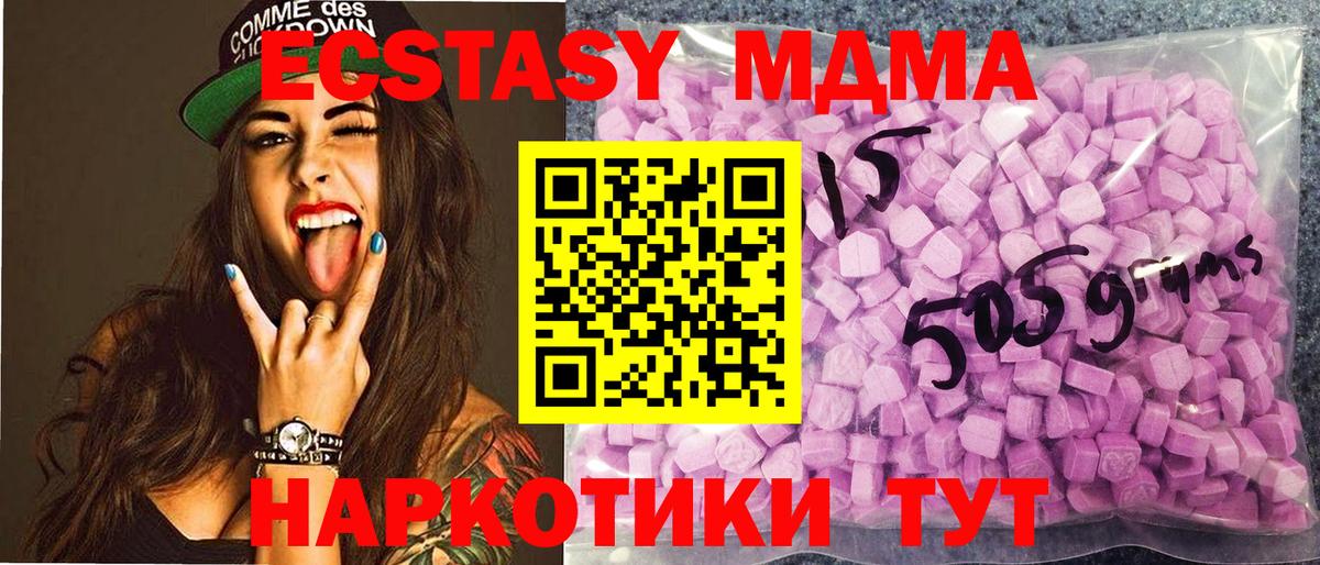 Ecstasy 99%  Вход с VPN  где найти   ЭКСТАЗИ  Киселёвск  Экстази mix 
