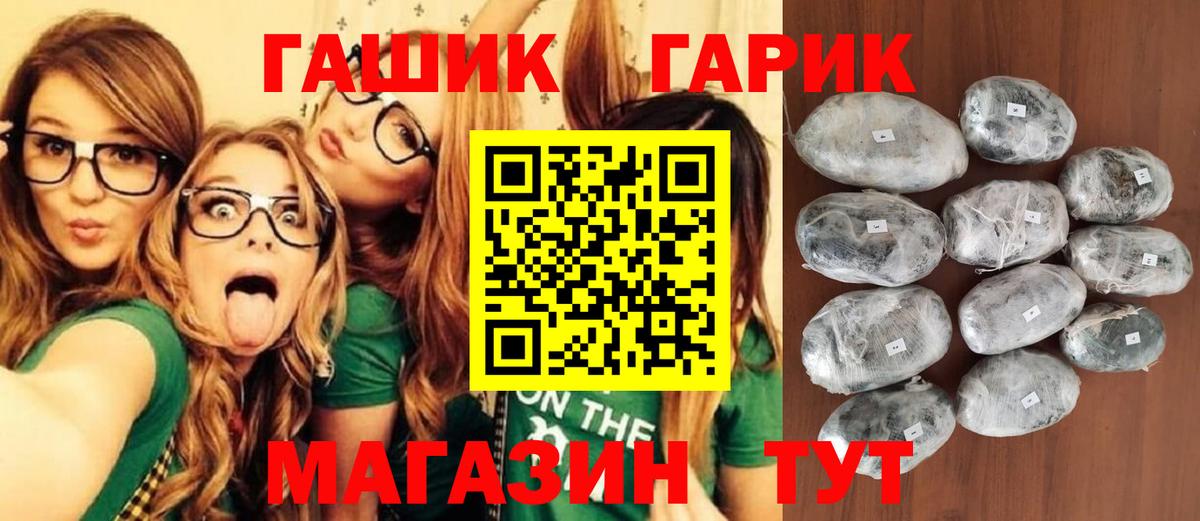 ГАШ убойный  Вход с VPN  Киселёвск 