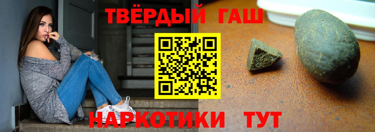 ГАШИШ 40% ТГК Киселёвск
