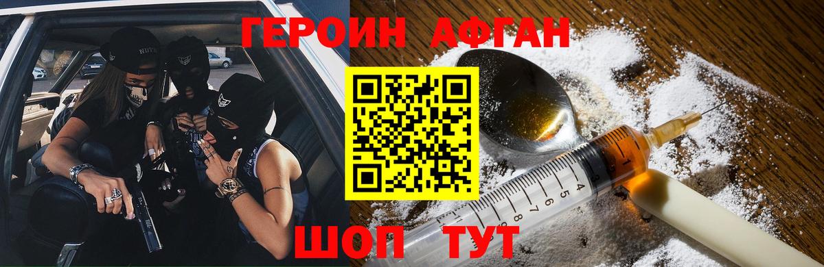 ГЕРОИН Heroin  ГЕРОИН  Киселёвск  Вход с VPN 