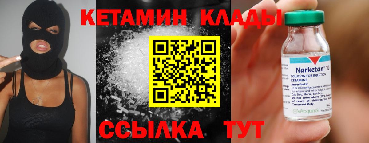 Кетамин ketamine  omg зеркало  Вход с VPN  Киселёвск  КЕТАМИН ketamine 