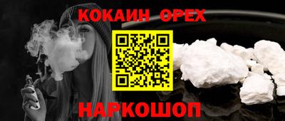 спайс Кунгур