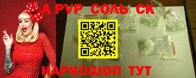 спайс Кунгур