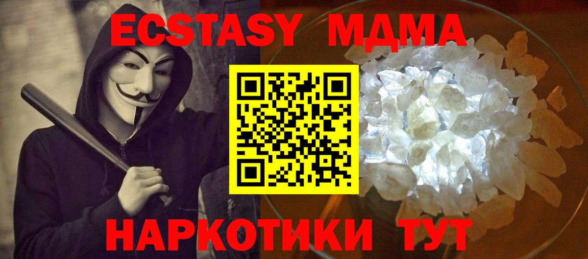 Киселёвск  MDMA молли  Вход с VPN  МДМА  MDMA crystal 