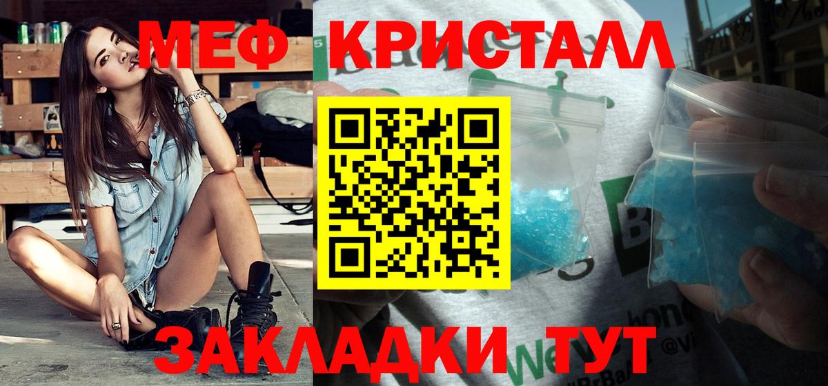 Мефедрон 4 MMC  МЕФ  МЯУ-МЯУ кристаллы  Киселёвск  hydra маркетплейс  Вход с VPN 