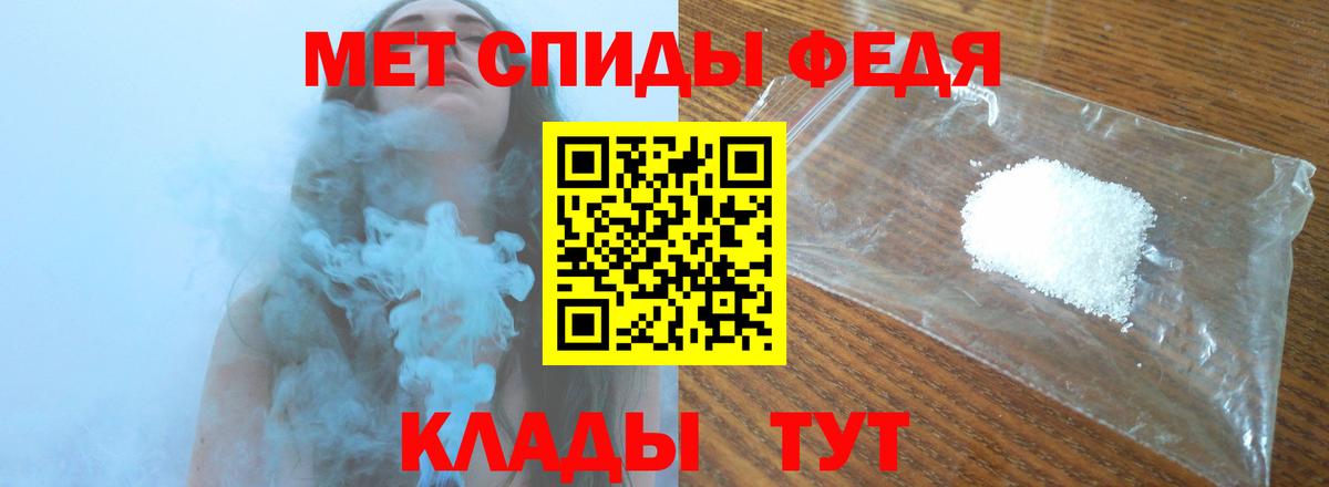 МЕТАМФЕТАМИН Декстрометамфетамин 99.9%  Первитин  Киселёвск  Вход с VPN 