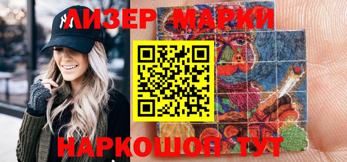 Киселёвск  Марки NBOMe 1500мкг  цены наркотик  Марки NBOMe 1500мкг  Вход с VPN  Марки N-bome 