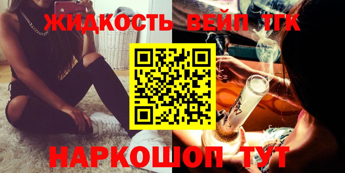 ТГК гашишное масло  где купить наркотик  OMG   Вход с VPN  Киселёвск 