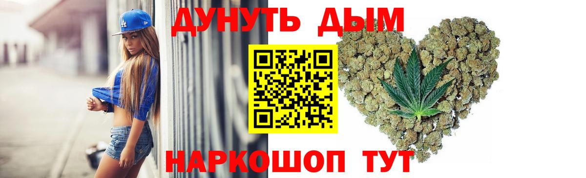 Киселёвск  Бошки марихуана LSD WEED  Бошки марихуана ГИДРОПОН  Бошки марихуана индика  Каннабис Ganja  Вход с VPN 